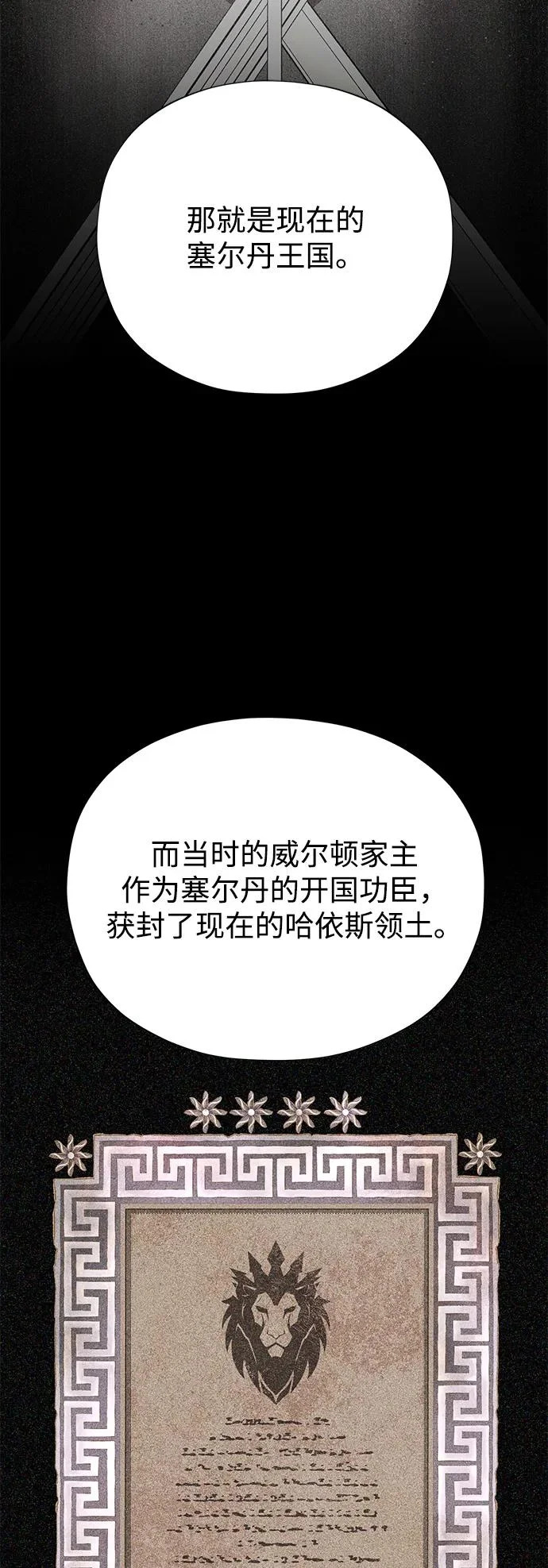 第162话 混乱的局势 第61页