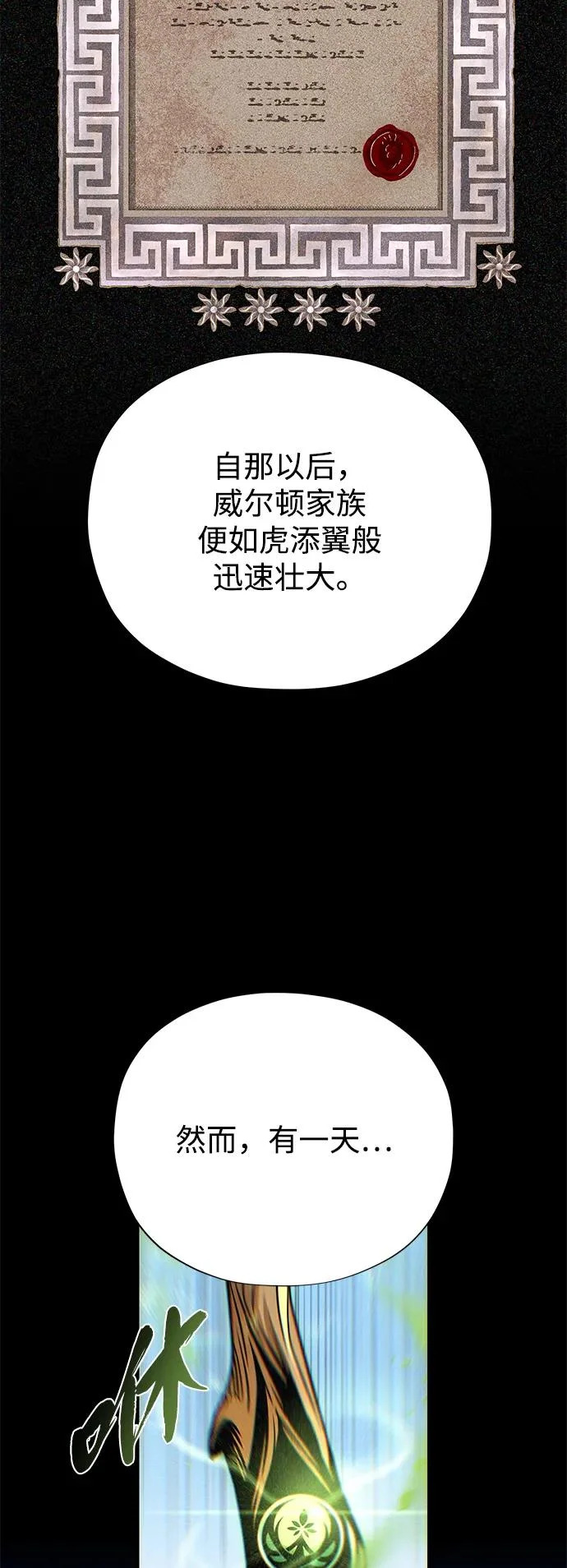 第162话 混乱的局势 第62页