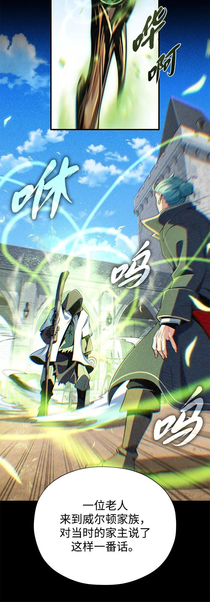 第162话 混乱的局势 第63页