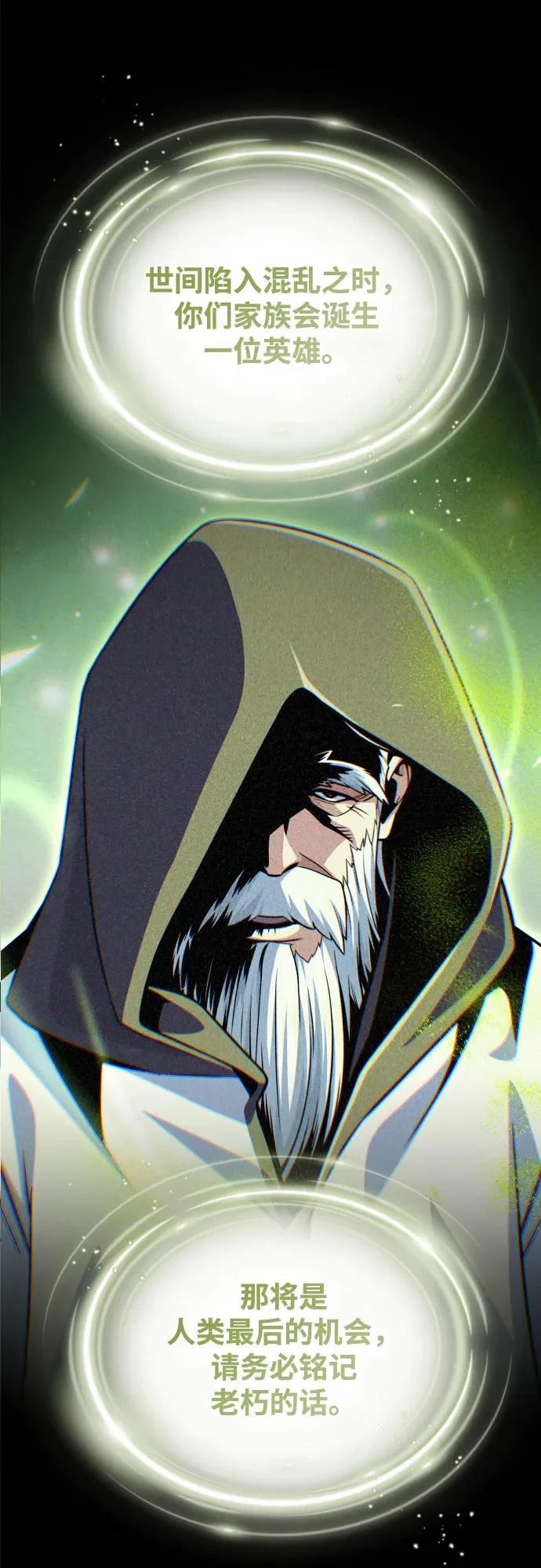 第162话 混乱的局势 第64页