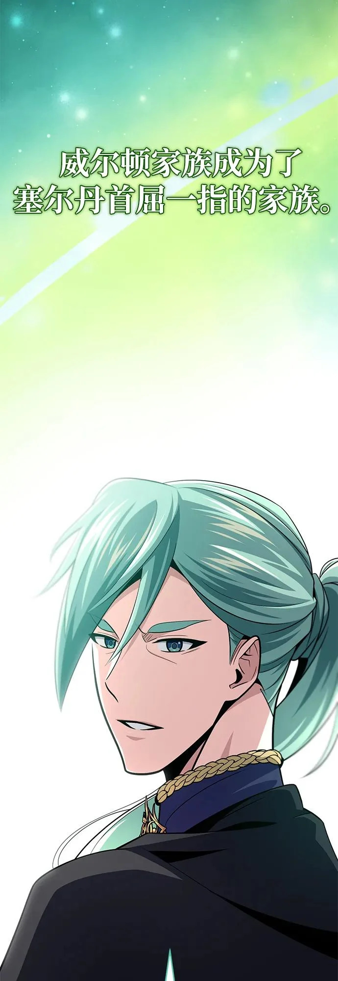 第162话 混乱的局势 第67页