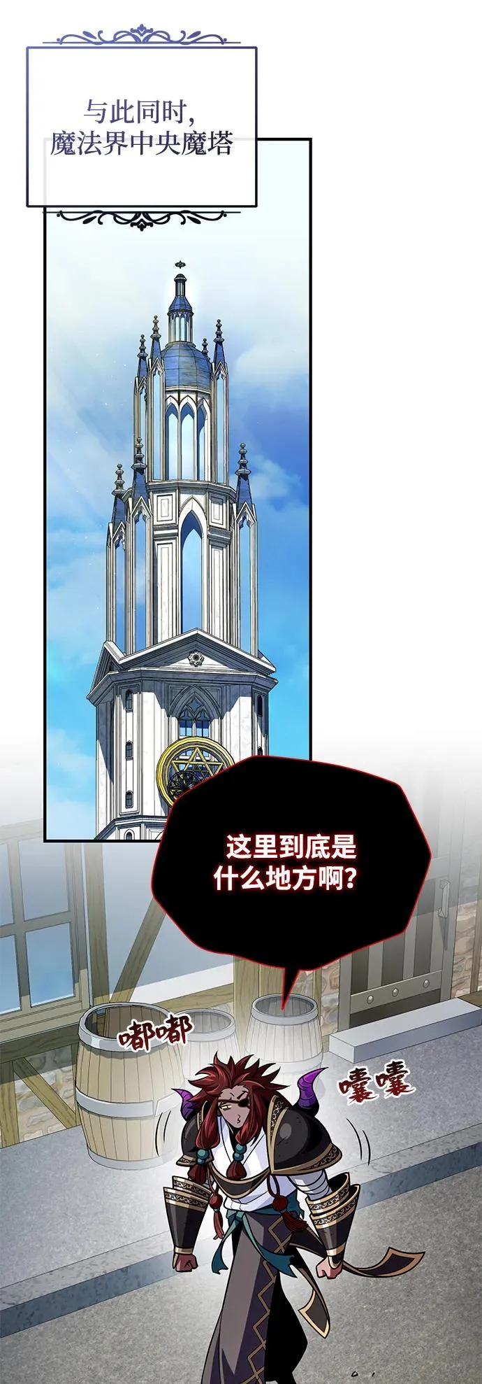 第162话 混乱的局势 第69页