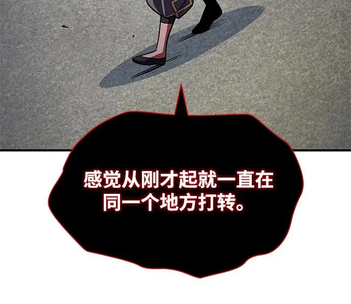 第162话 混乱的局势 第70页