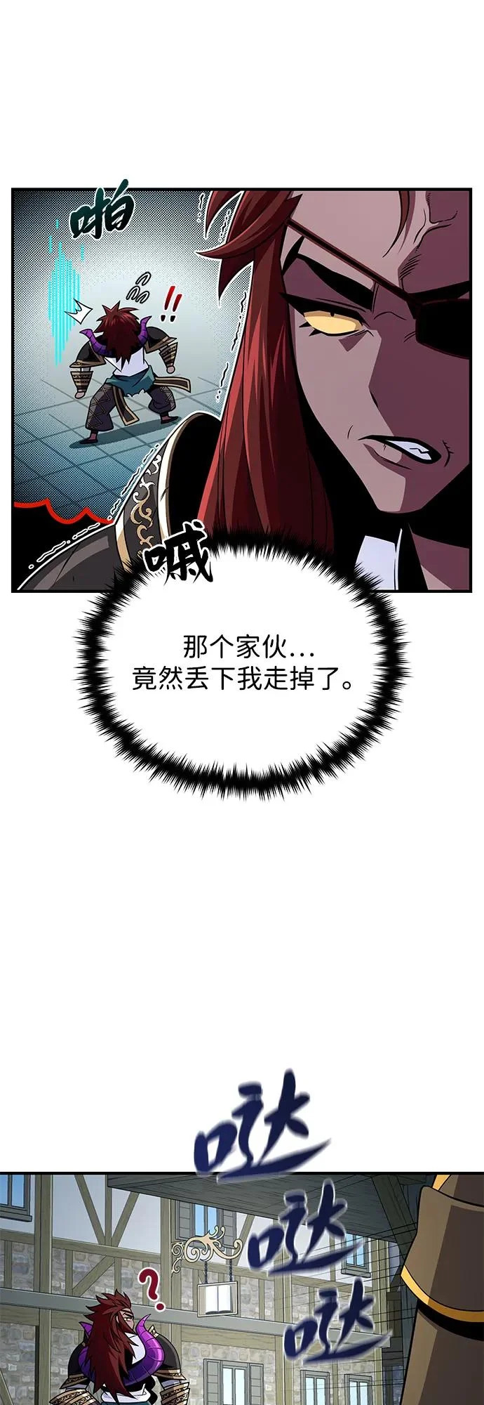 第162话 混乱的局势 第71页