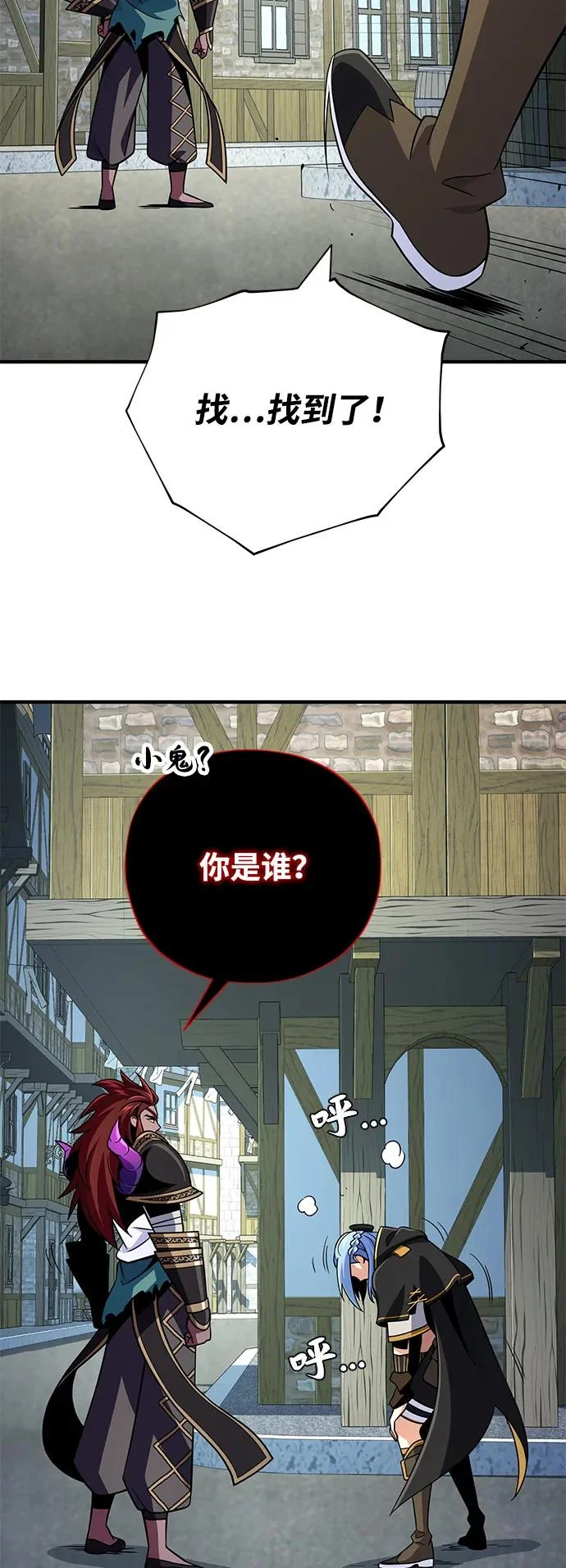第162话 混乱的局势 第72页