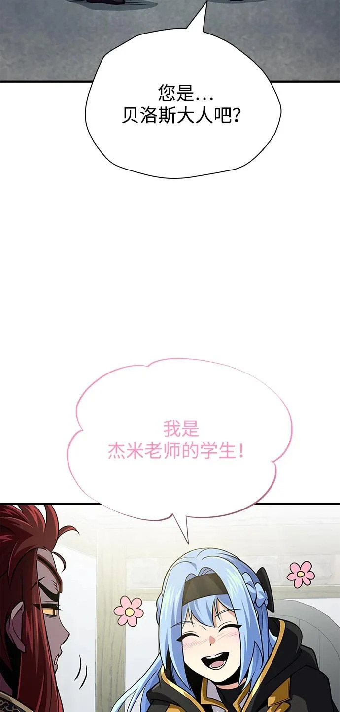 第162话 混乱的局势 第73页