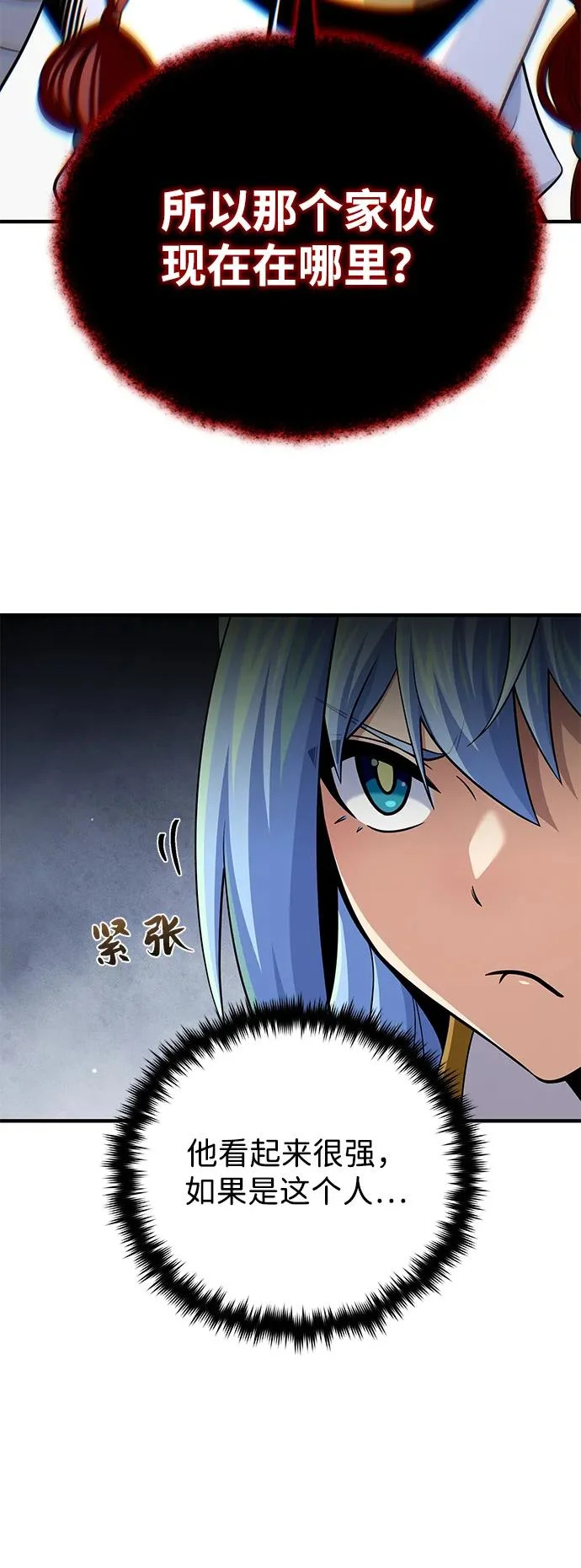 第162话 混乱的局势 第75页