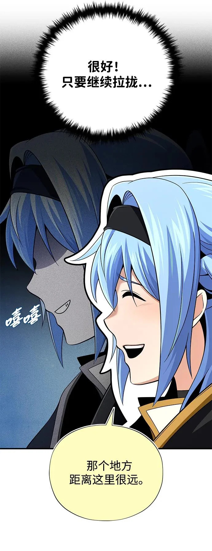 第162话 混乱的局势 第77页