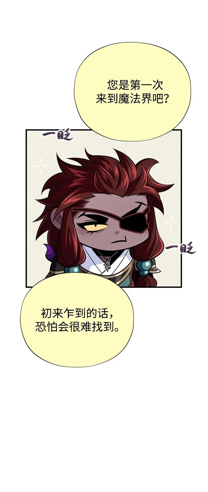 第162话 混乱的局势 第78页