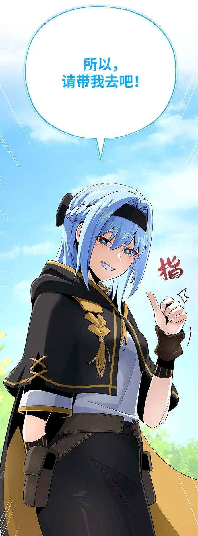 第162话 混乱的局势 第79页