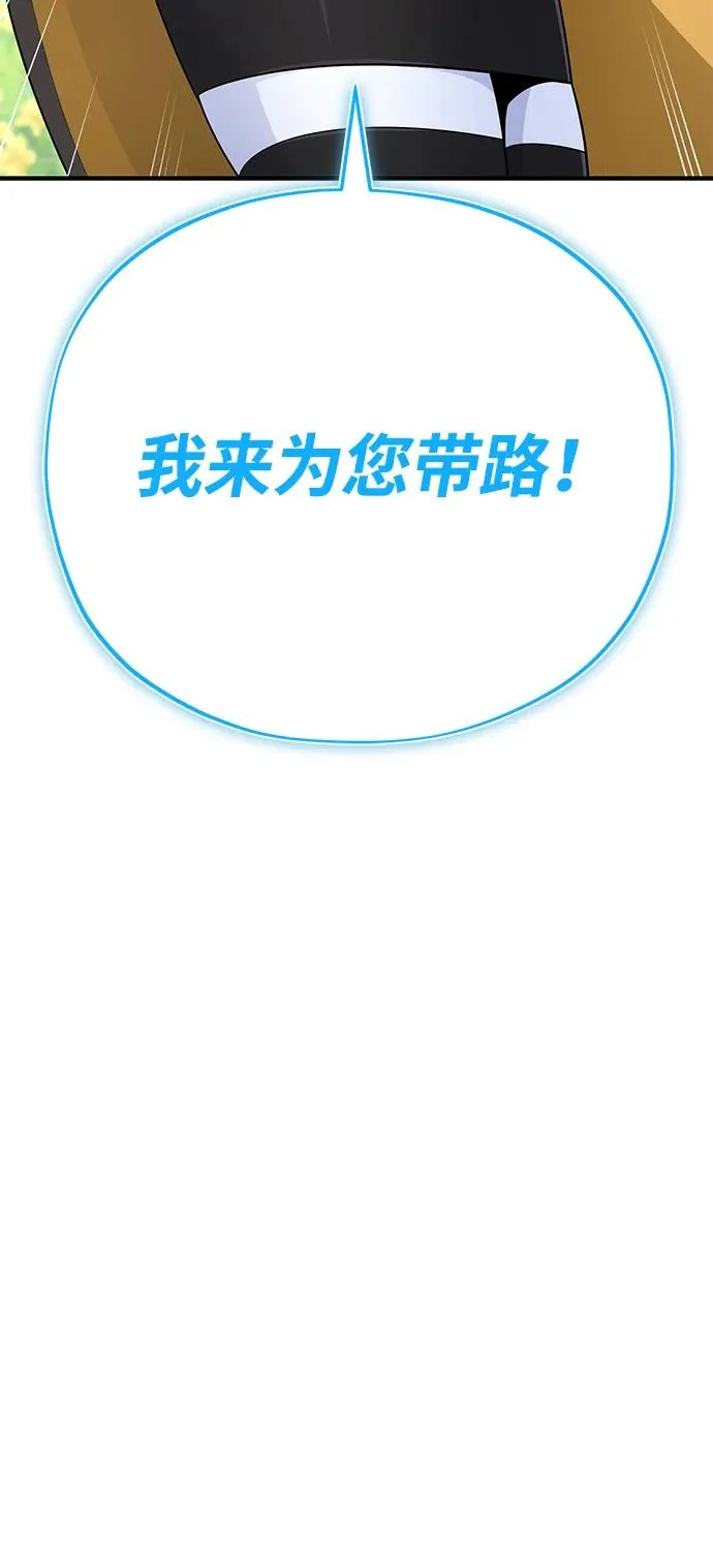第162话 混乱的局势 第80页