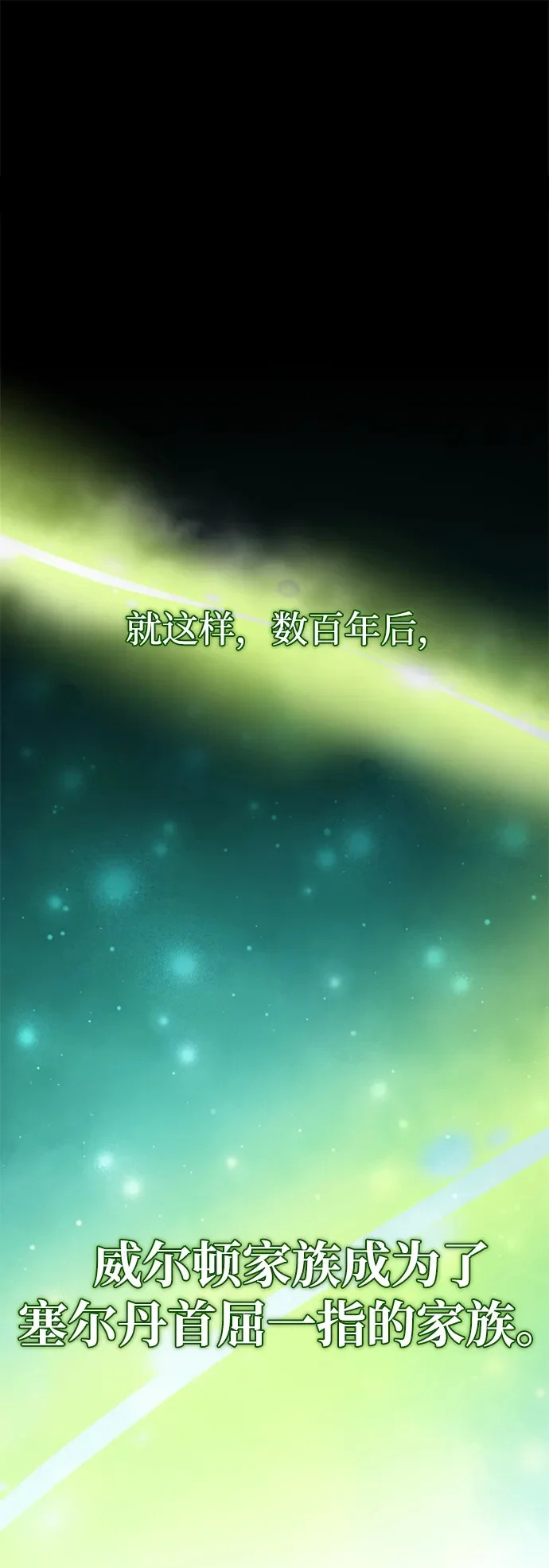 第162话 混乱的局势 第83页