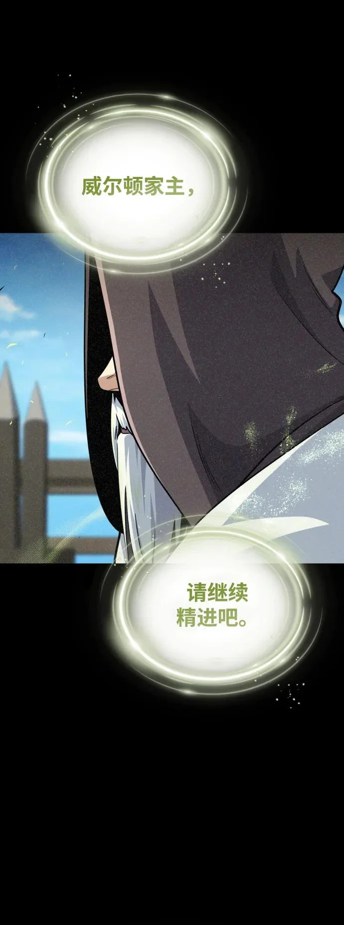 第163话 英雄的命运 第8页