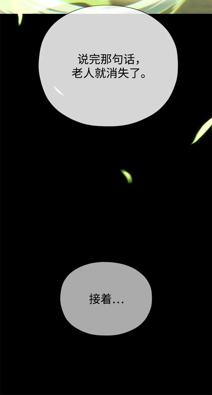 第163话 英雄的命运 第10页