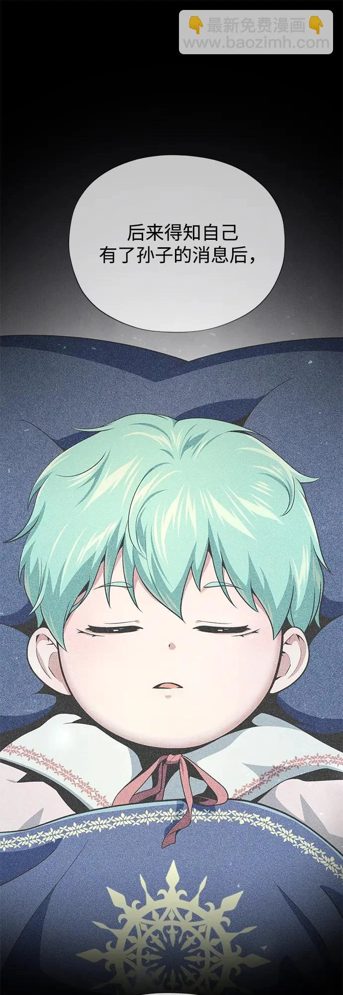 第163话 英雄的命运 第11页