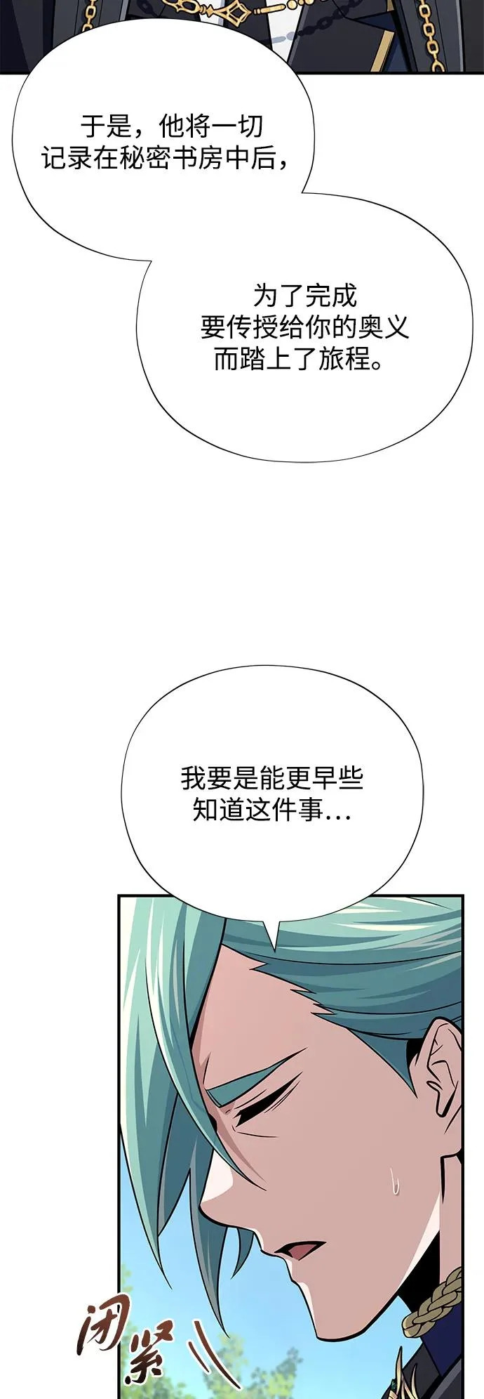 第163话 英雄的命运 第13页