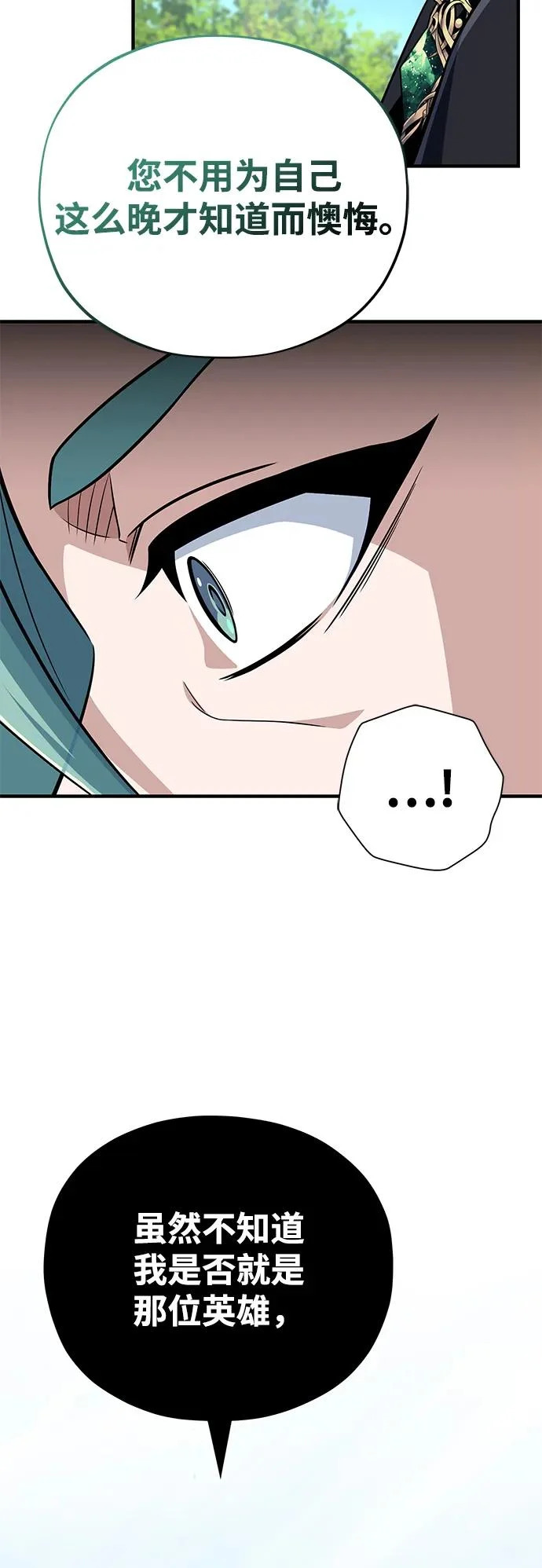 第163话 英雄的命运 第14页