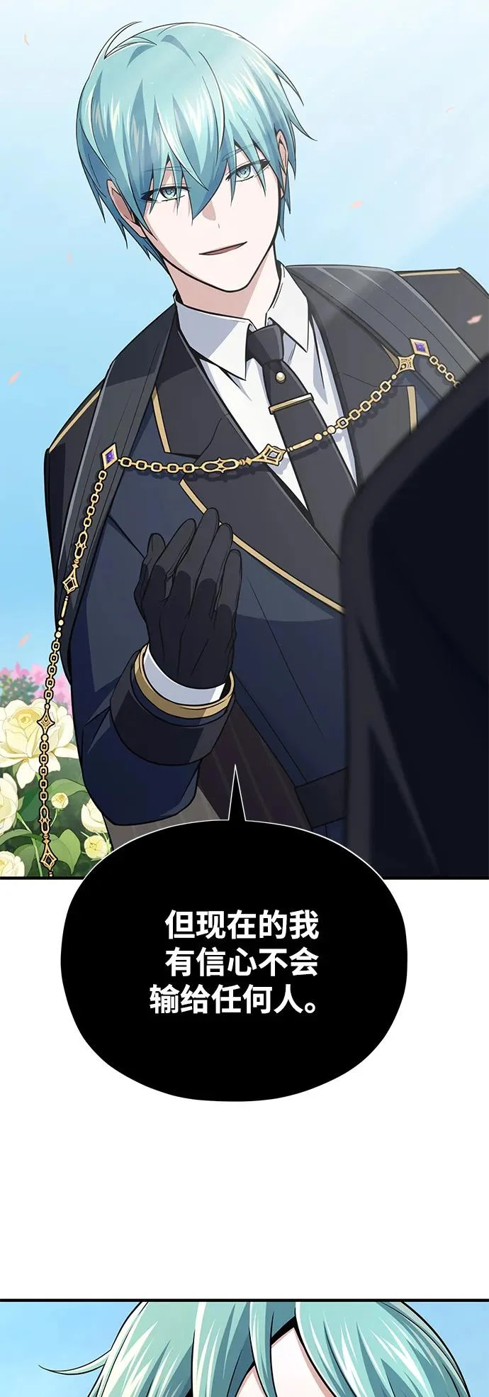 第163话 英雄的命运 第15页
