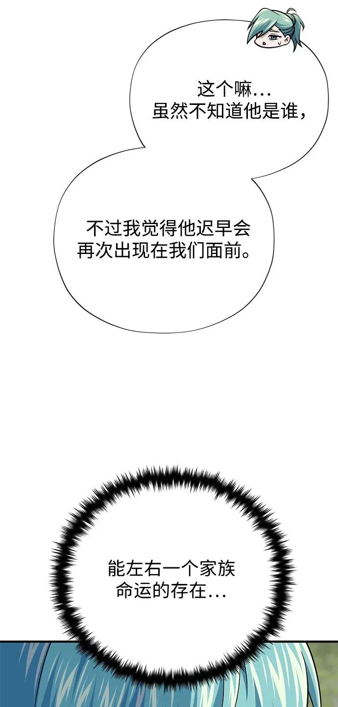 第163话 英雄的命运 第17页