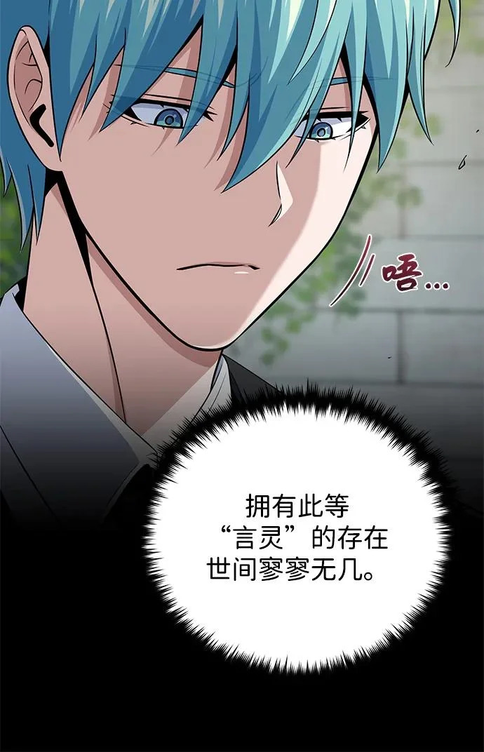 第163话 英雄的命运 第18页