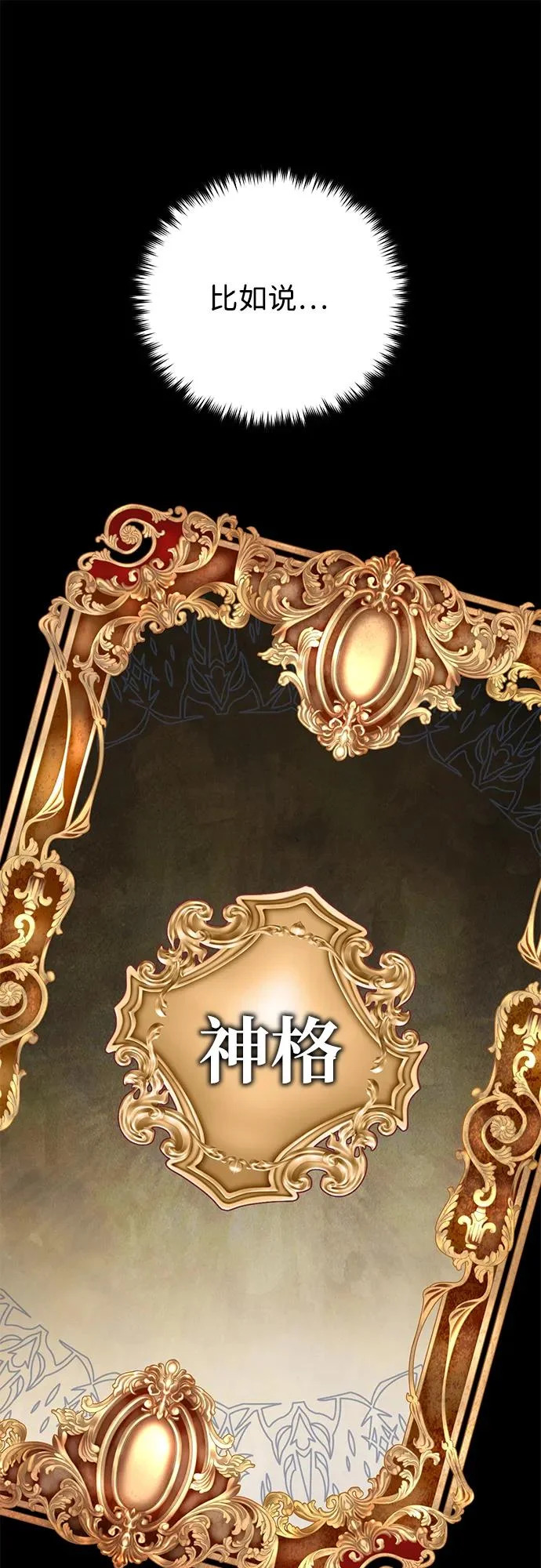 第163话 英雄的命运 第19页