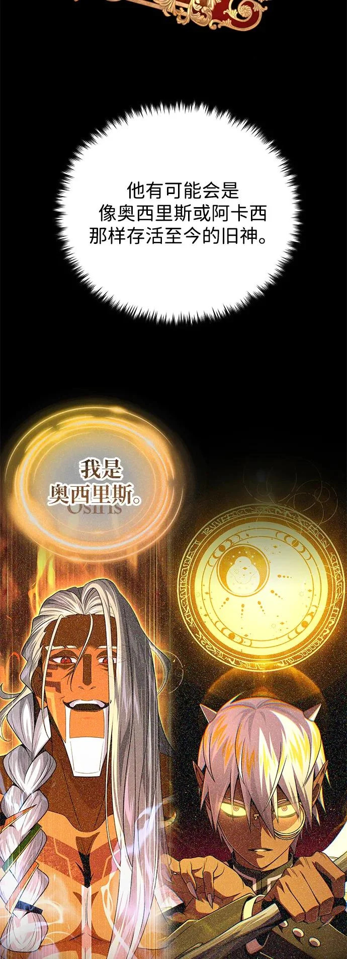 第163话 英雄的命运 第20页