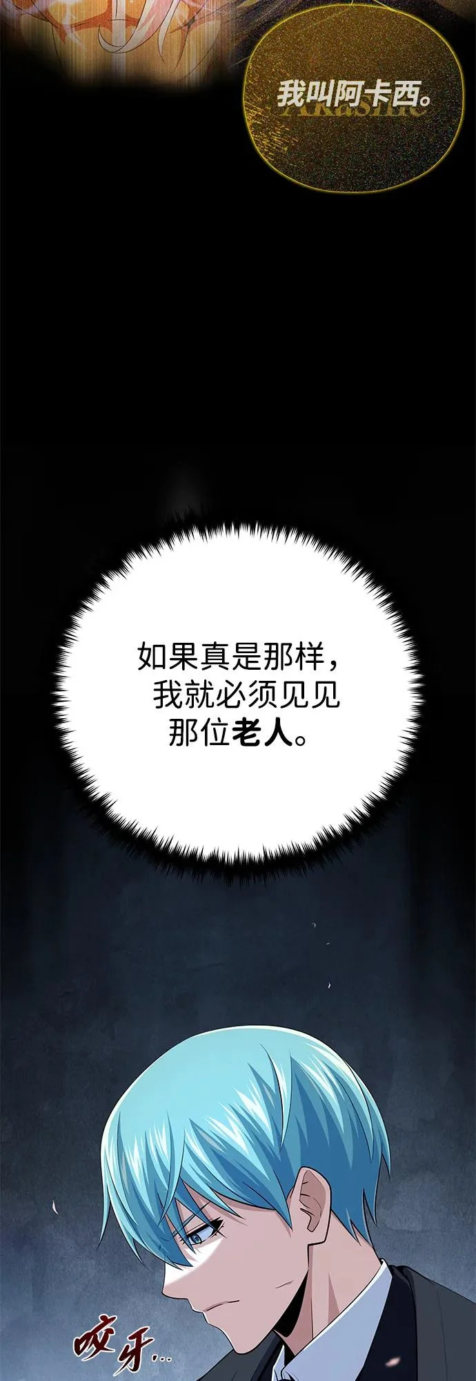 第163话 英雄的命运 第21页