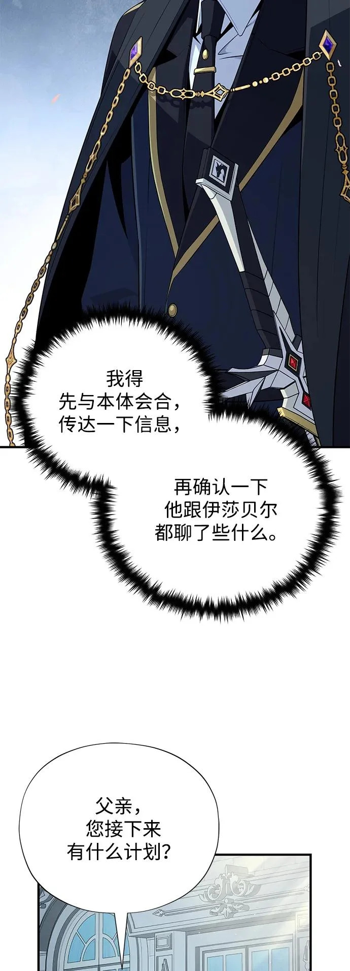 第163话 英雄的命运 第22页