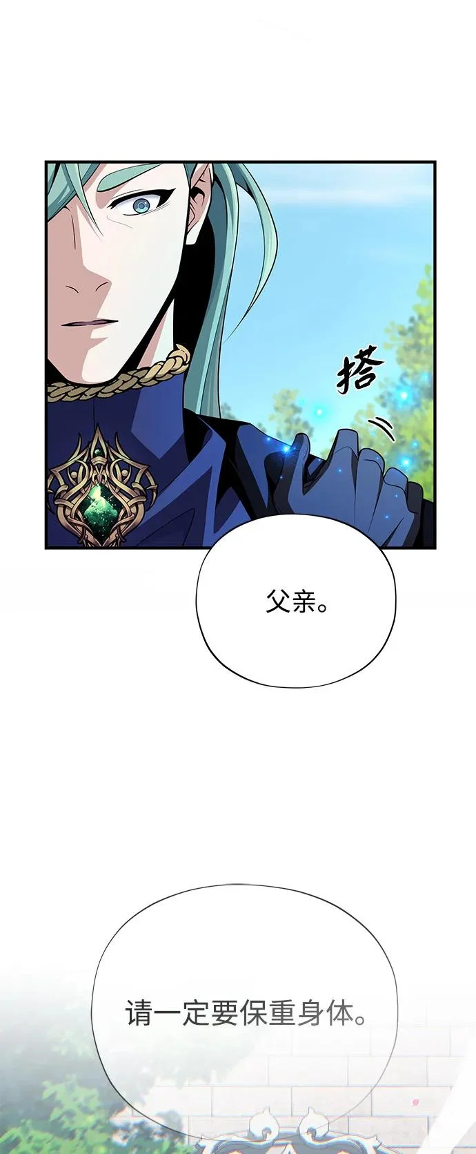 第163话 英雄的命运 第25页