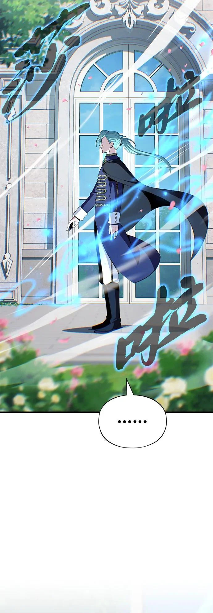 第163话 英雄的命运 第26页