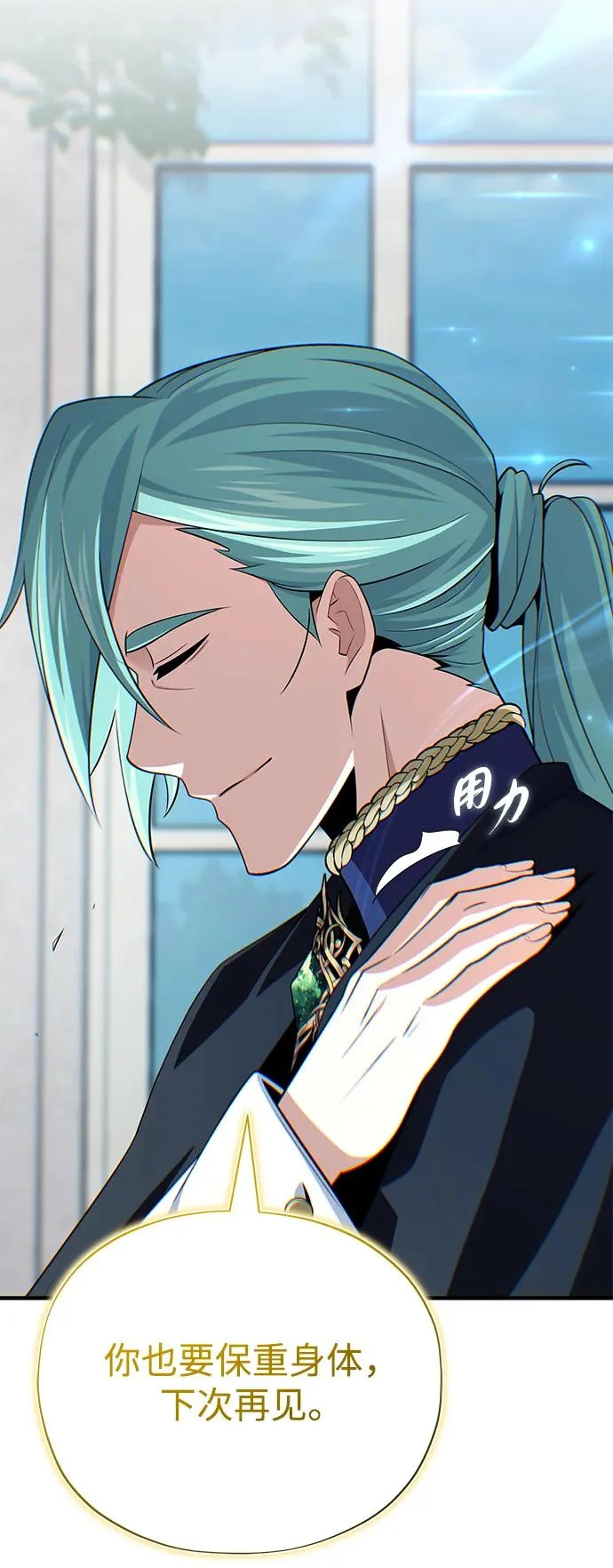 第163话 英雄的命运 第27页
