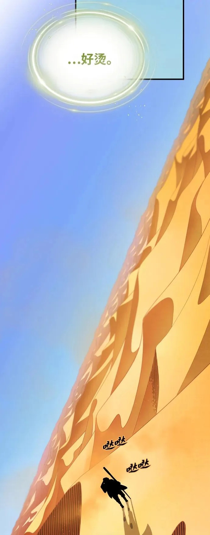 第163话 英雄的命运 第30页