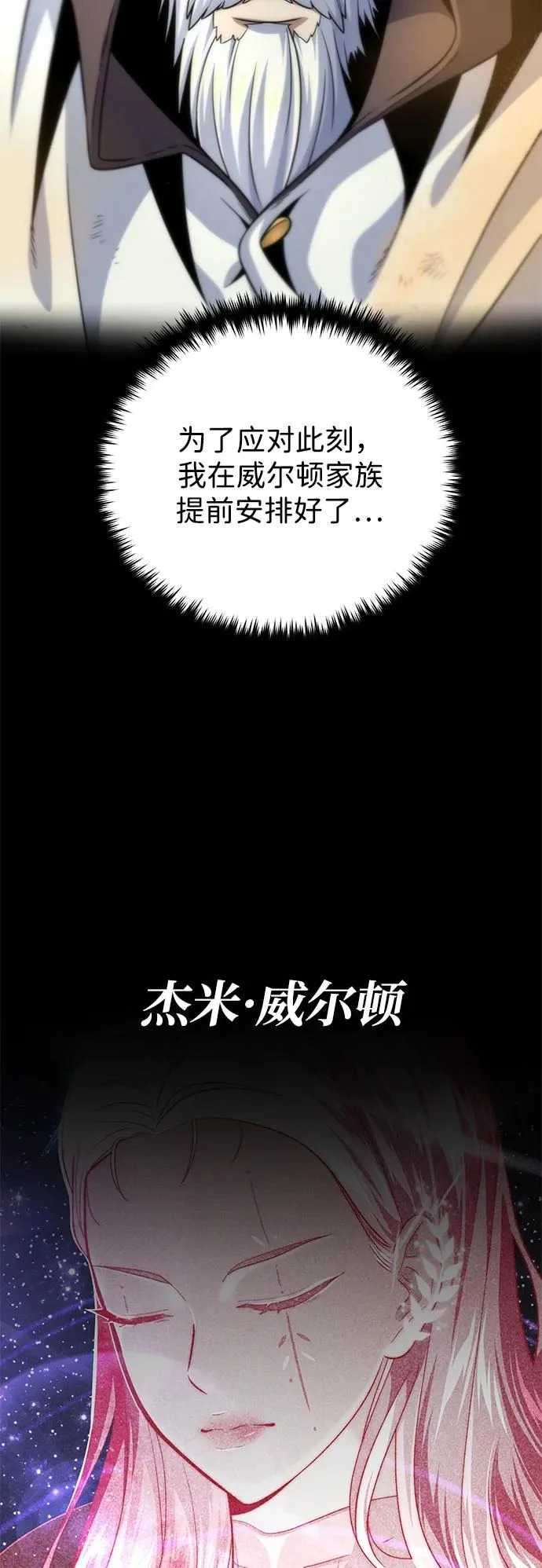 第163话 英雄的命运 第33页