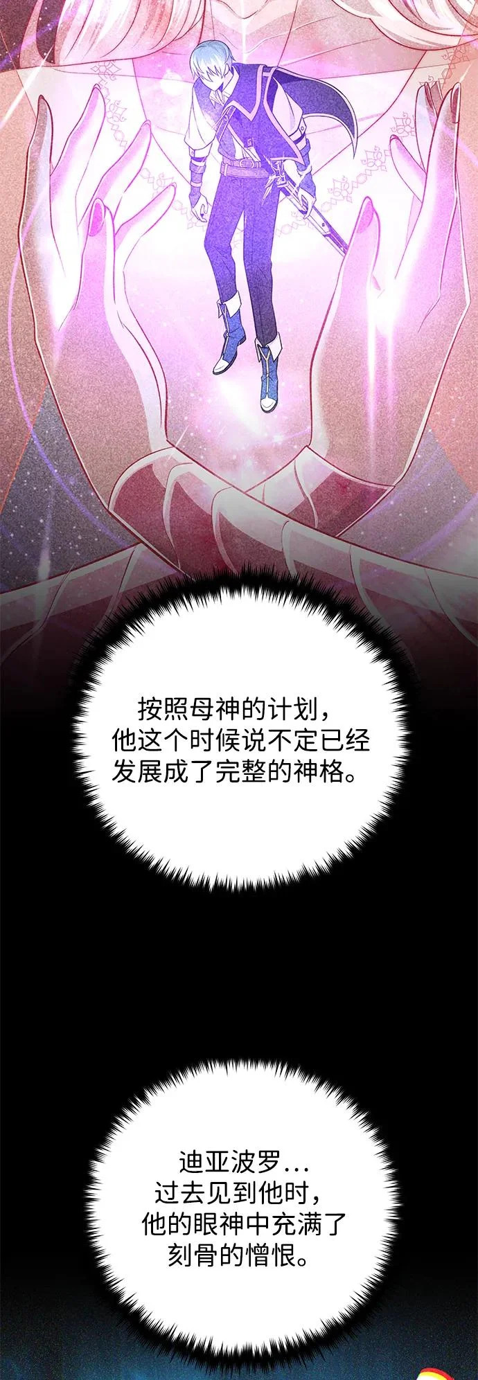 第163话 英雄的命运 第34页