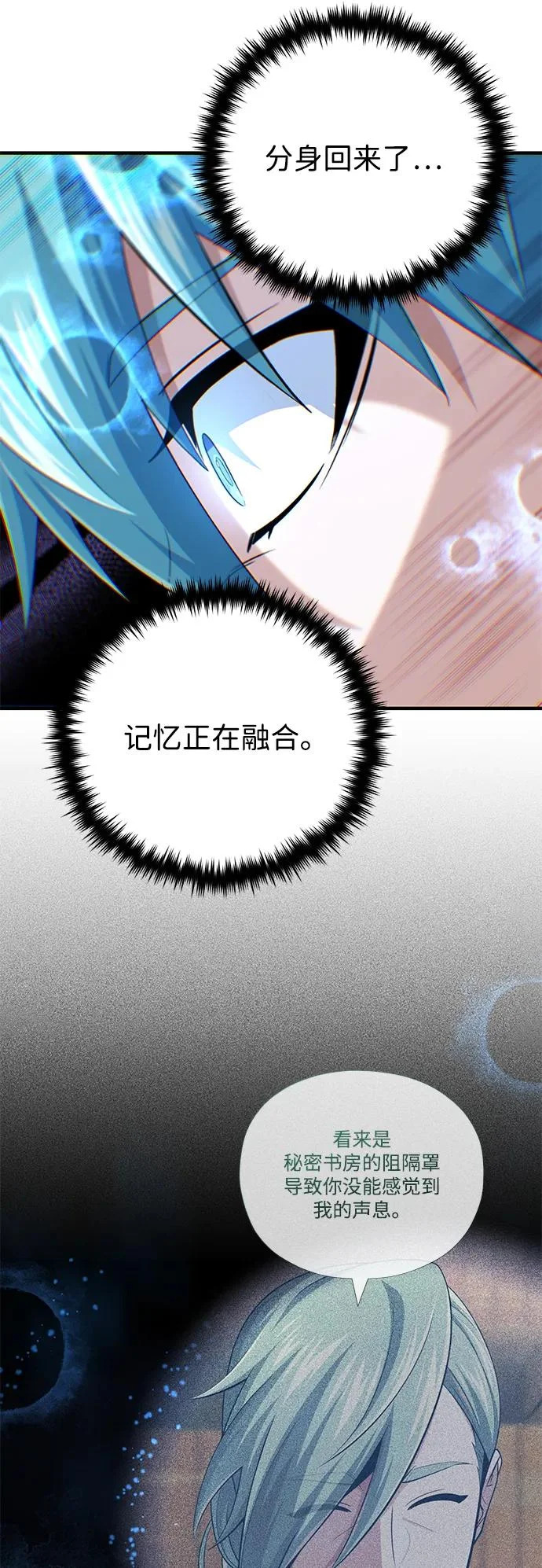 第163话 英雄的命运 第42页