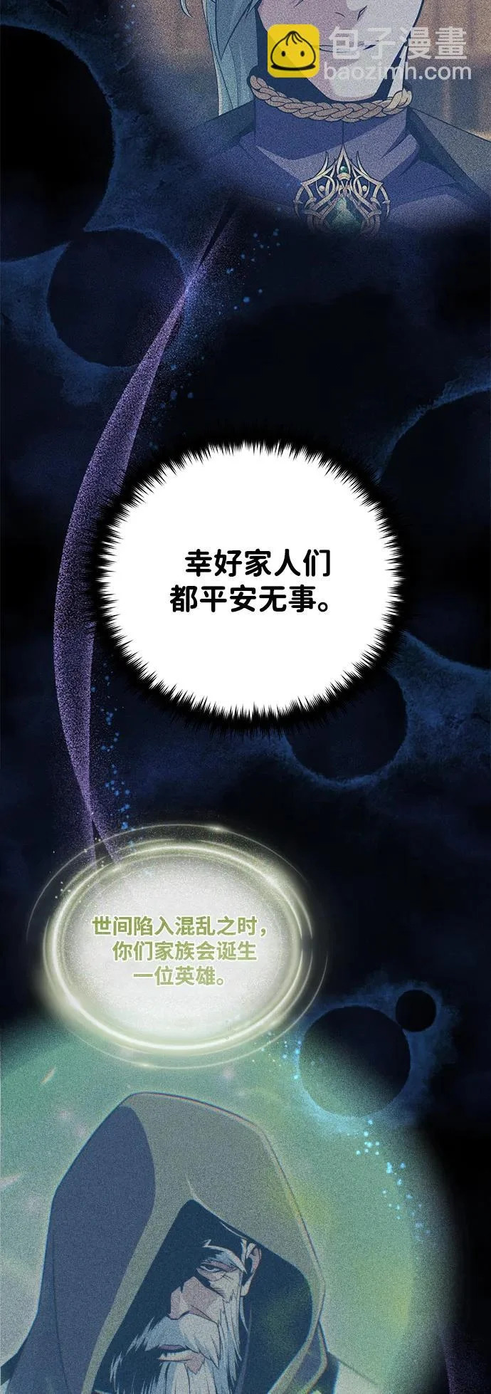 第163话 英雄的命运 第43页
