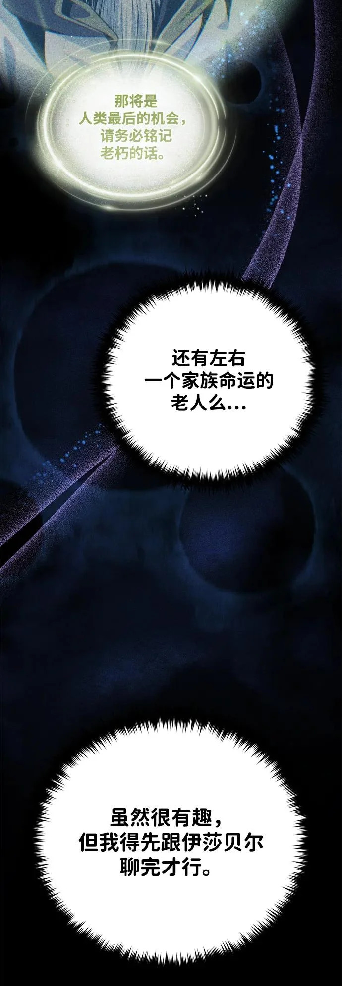 第163话 英雄的命运 第44页