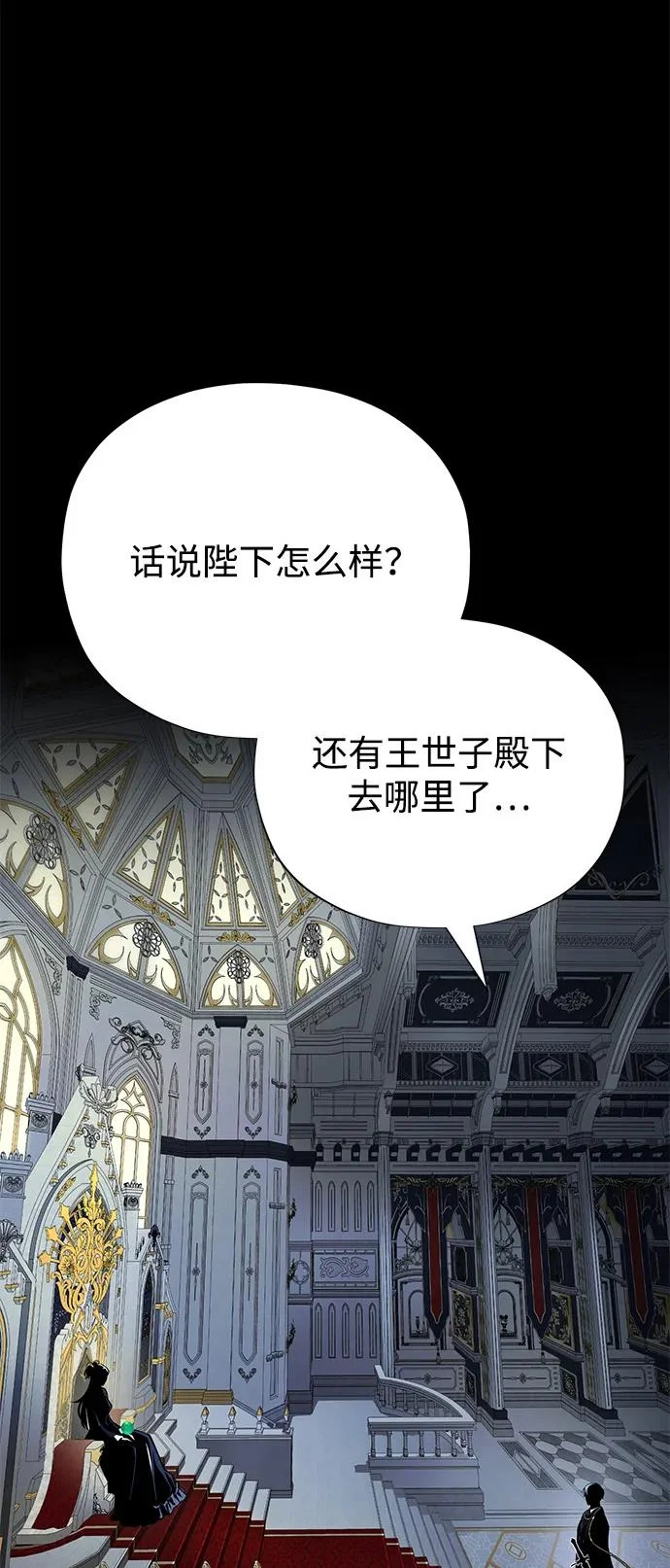 第163话 英雄的命运 第45页