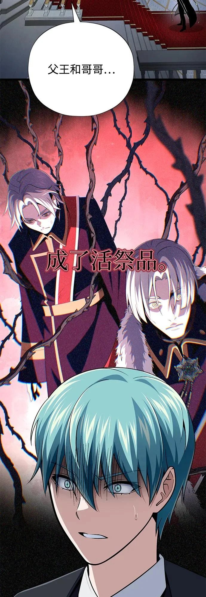 第163话 英雄的命运 第46页