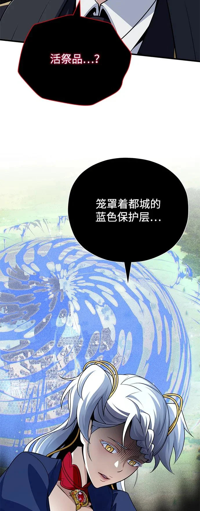 第163话 英雄的命运 第47页