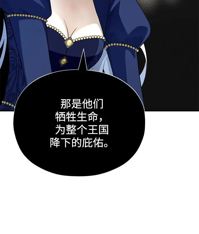 第163话 英雄的命运 第48页