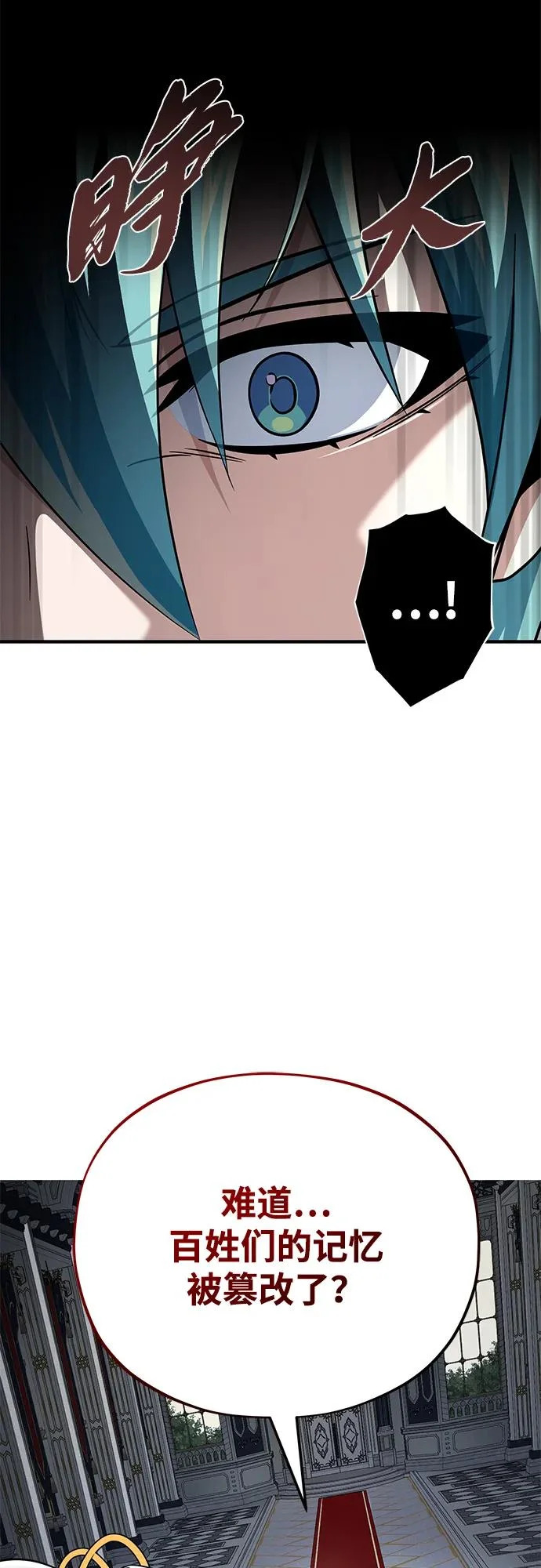 第163话 英雄的命运 第51页