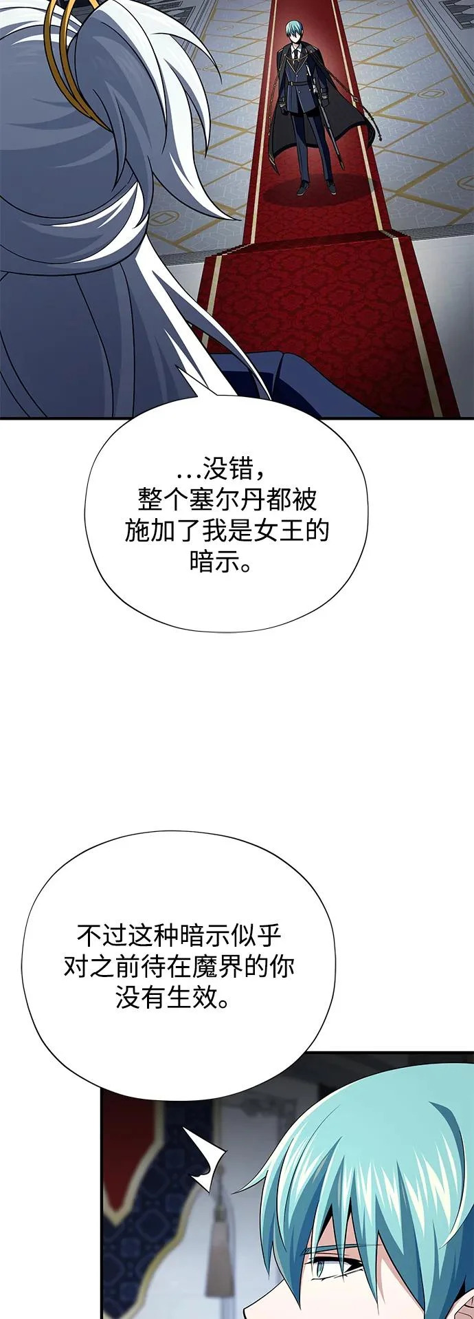 第163话 英雄的命运 第52页