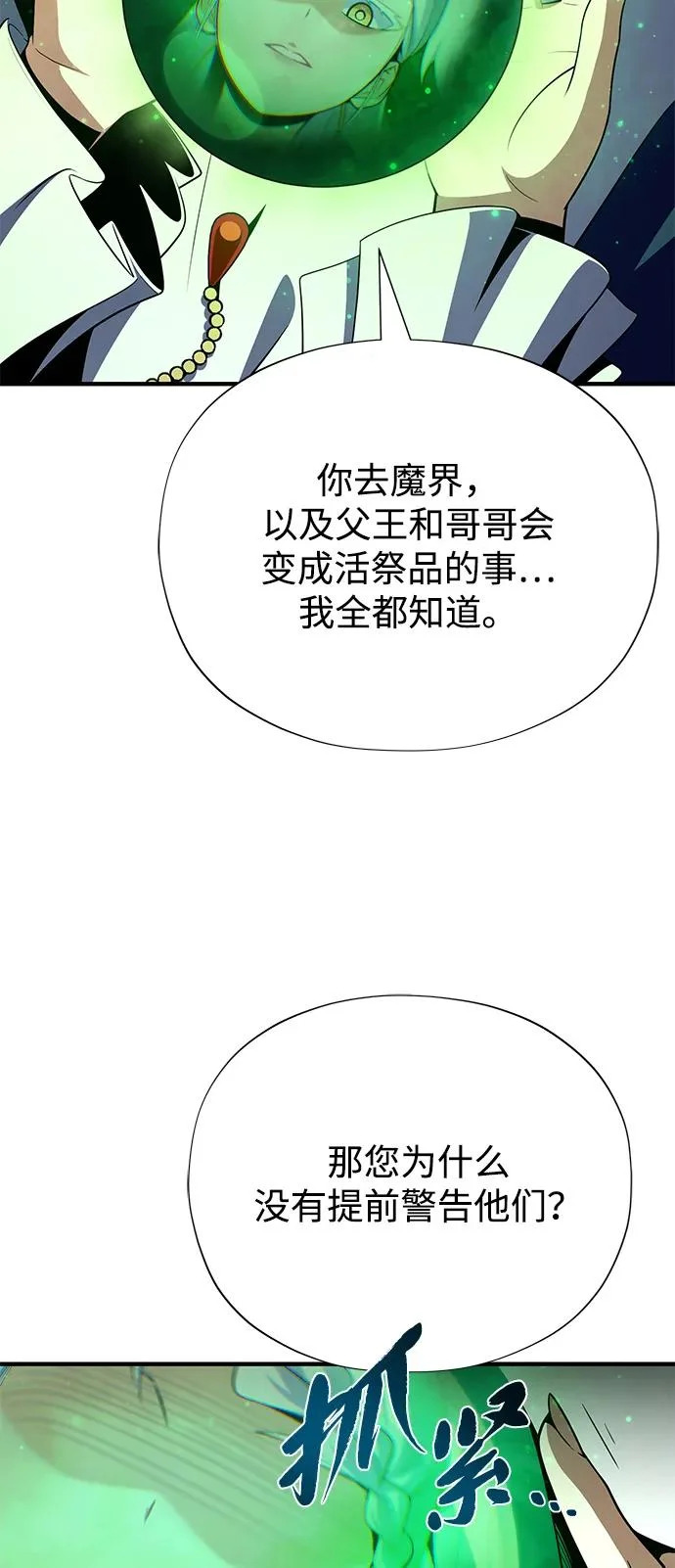 第163话 英雄的命运 第54页