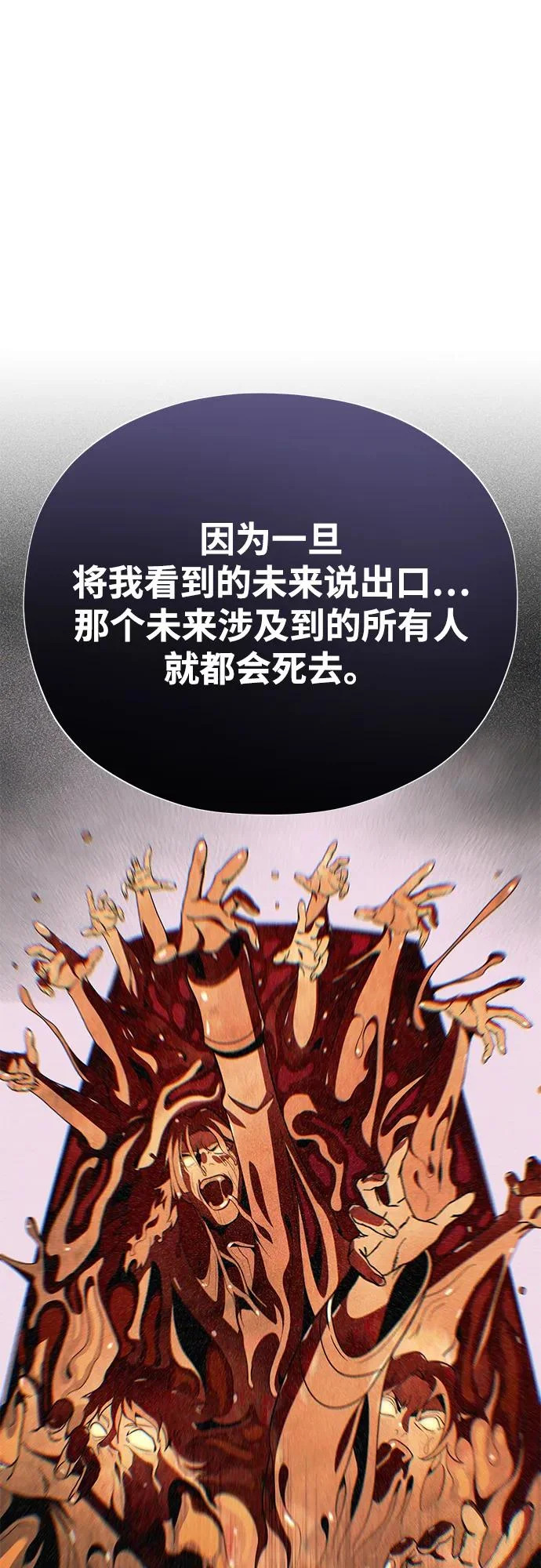 第163话 英雄的命运 第56页