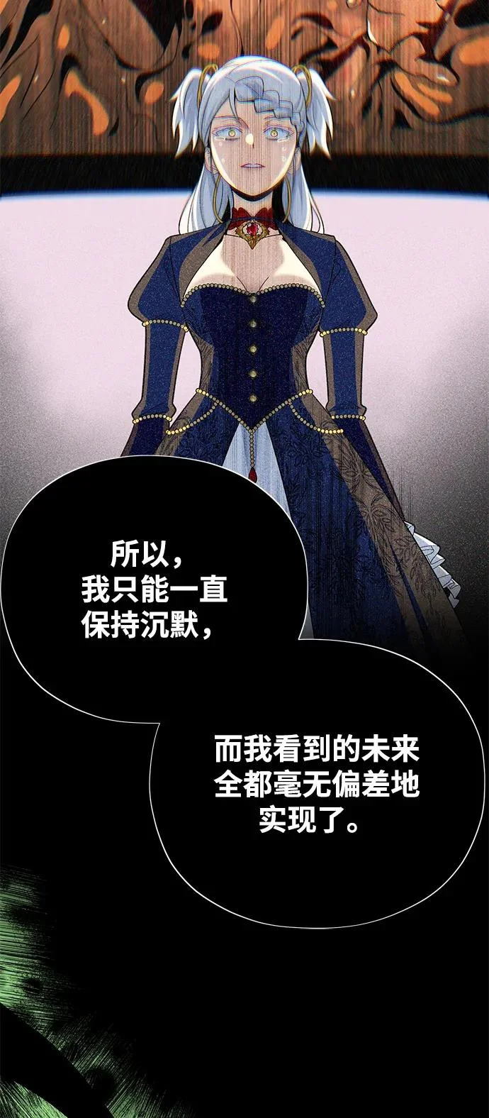 第163话 英雄的命运 第57页