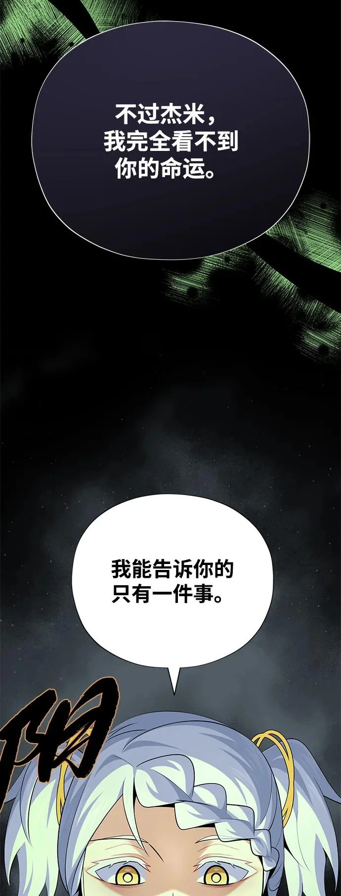 第163话 英雄的命运 第58页