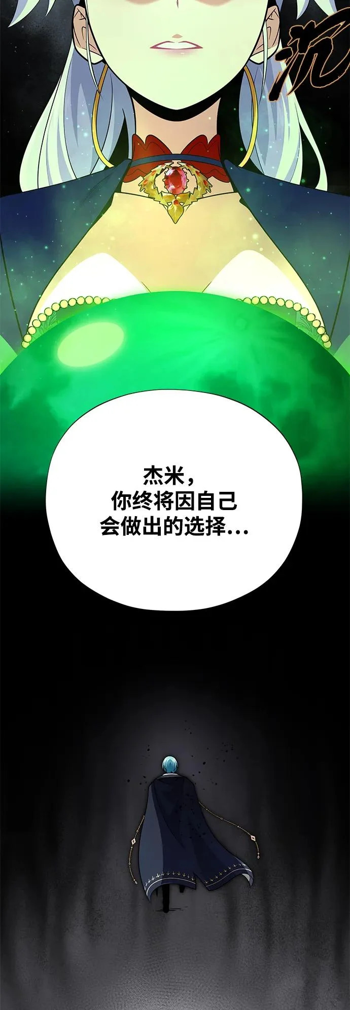 第163话 英雄的命运 第59页