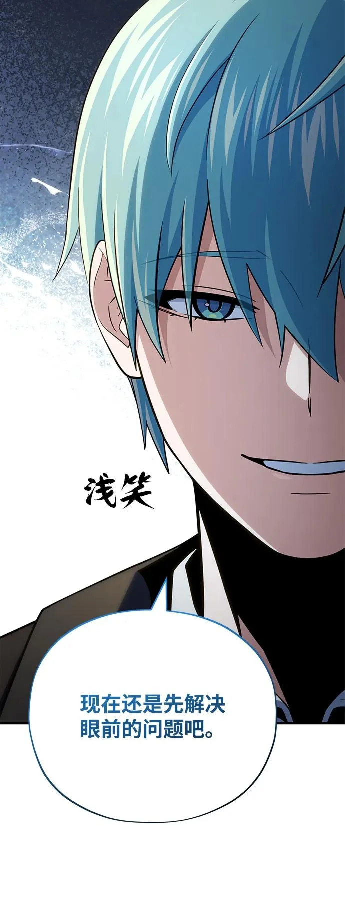 第163话 英雄的命运 第61页