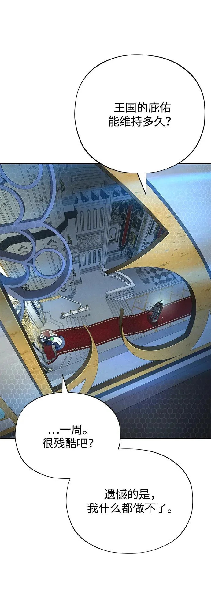 第163话 英雄的命运 第62页